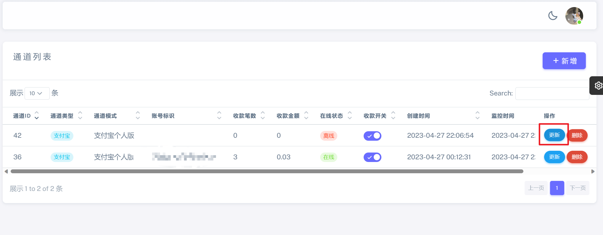 image-20230427220741118